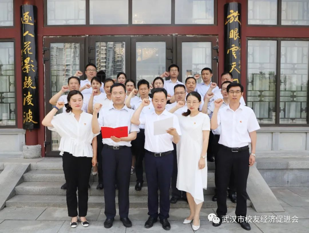 记初心使命，履责任担当：武汉市招才局党支部与武汉校促会党支部筹备组联办主题党日活动