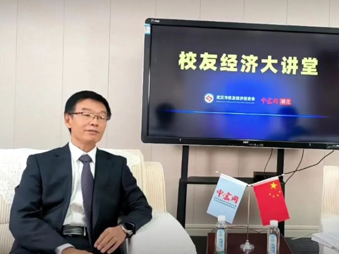 用科技架起“空中生命线”：武汉校促会校友经济大讲堂第四讲线上开讲