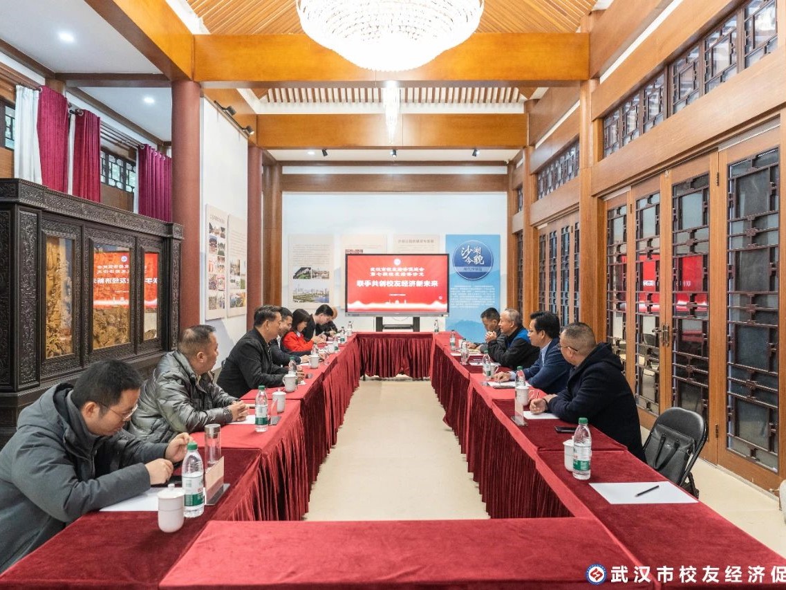 联手共创校友经济新未来 武汉校促会举办第七期校友经济沙龙