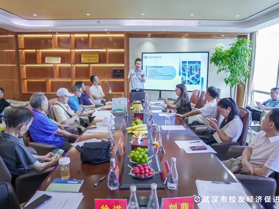 创新引领校友经济新格局 武汉校促会举办第十一期校友经济沙龙