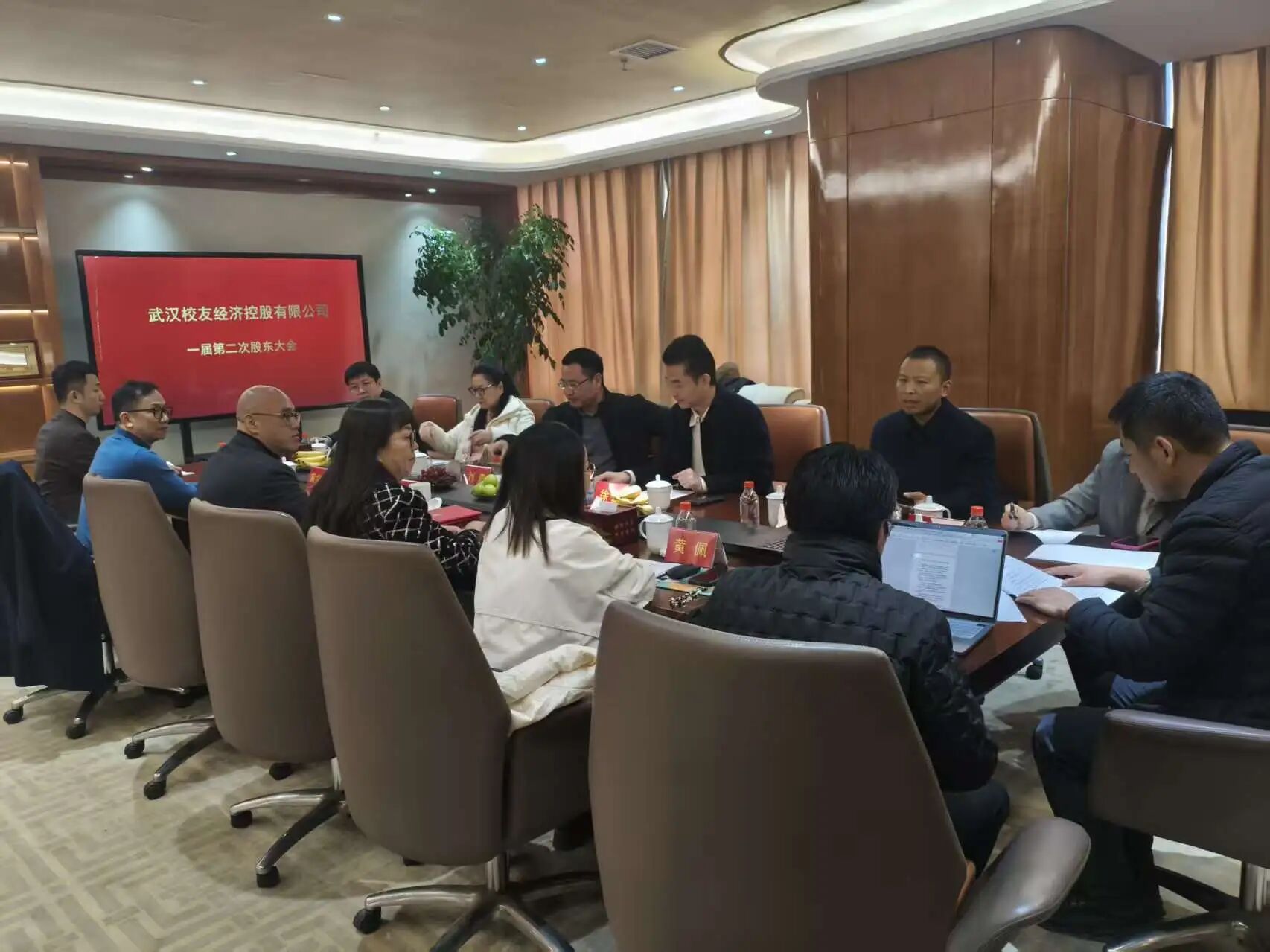 为新发展注入新动能 武汉校控公司召开第二次股东会议