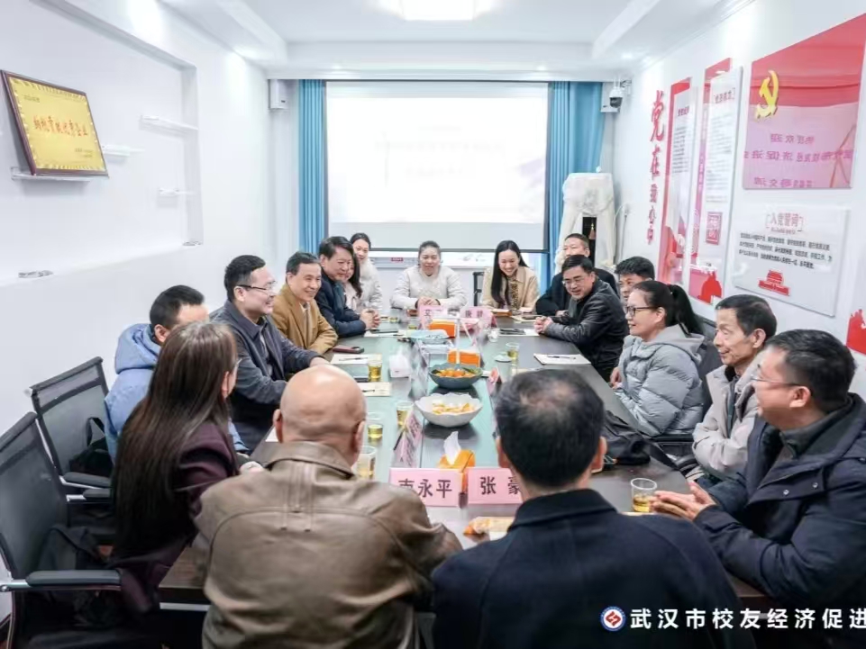 校友巾帼绽芳华 武汉校促会举行第十三期校友经济沙龙暨第49站走访襄阳综电活动